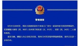 南通最新爆料案